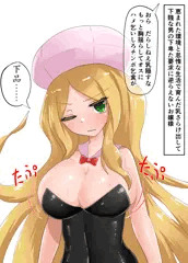 恵まれた環境と怠惰な生活で育んだ乳さらけ出して 下賤な男の下卑た要求に逆らえないカトレアお嬢様