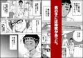 おとなのハテナ3「初恋幼馴染は男の娘？褐色巨乳バニーチンポを追いかけて逆ナン3P情報収集同じ職場に転職し排卵日中出しSEXしちゃいハテナ」