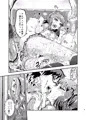 アイマス本【アイドルの虜 SRエッチで仲直り!?】