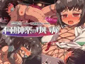 神巫草紙 不動神楽のゆいか