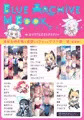ブルアカのえっちな本 総集編-ほぼ合同本-