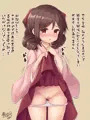 処女を差し出す春風ちゃん