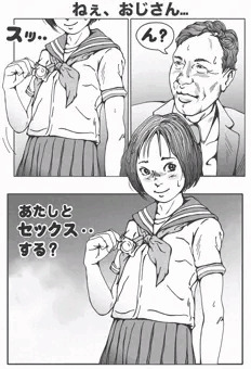 ある夏の日に…