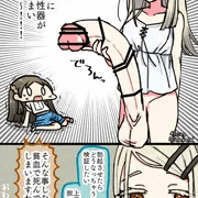 篠澤広長根ふたなり化