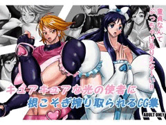 【宣伝】同人CG集発売開始しました