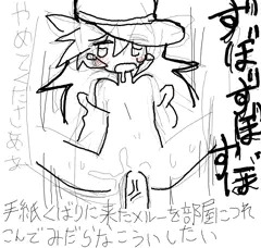 メルー