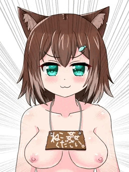ねこ姦ください