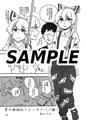 東方CJD合同 華、散ラス―――