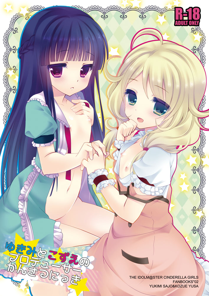 夏コミ新刊サンプル