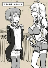 包茎ふたなり結月ゆかりの日常（ガニ股調教済み）