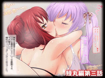 『風俗島からの脱出』台詞付きＣＧ集～鰻丸編３話～