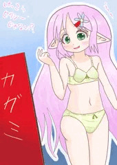 ブラジャーの日(遅刻)