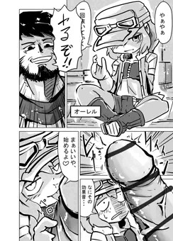ふぇら抜きオーレルちゃん早漏編