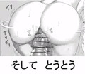 くぱぁ注意！！！