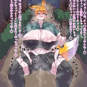 いつの間にか寝取られてたでかいきつねちゃん