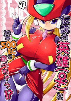 30分500EC【エア新刊風】