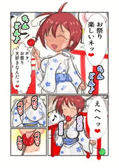 褐色生徒会長　お祭りデート❤️