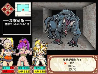 ダン×エロ２ターン経過から続きの戦闘テスト