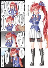 高所恐怖症【ゆるっとえぐぜぇ！：2】