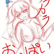 すかいつりぃ☆