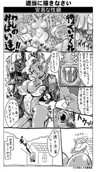 ジジイと弟子と御子17