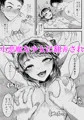 M男向けオナクラ～小悪魔のイタズラ～が販売開始しました