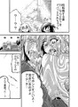 [新作]妻になった夫