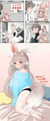 けもみみの子２