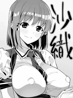 鷹野沙織