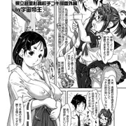 手コキ祈願しましょ！【C86 スタジお汁娘屋サンプル】