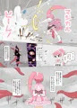 初心者魔法少女すずな１