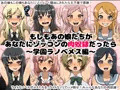 もしもあの娘たちがあなたにゾッコンの肉奴隷だったら~学園ラノベメス編~