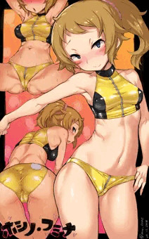ふみなえろい