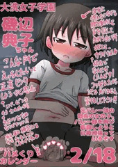 ２月１８日
