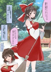 霊夢さんに捕食されちゃった