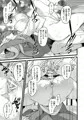 君はそれでも私を…
