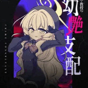 ニヤニヤ教授Hマンガ