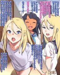 ブラコンヤンキー義妹ちゃん