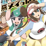 メイっぱい漫画