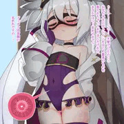 どくたぁに注入・アフター