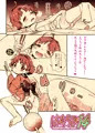 ひとりえっちに興味針々