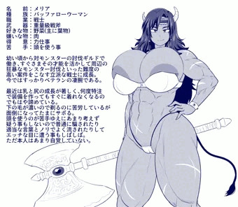 バッファローウーマンの戦士