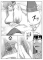 人妻と傭兵本
