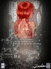 三つ編み赤毛にアンアンいわせた/Red braid