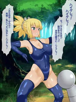 ハイグレ　コハク
