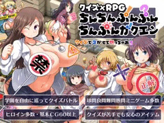 ちんちんぷんぷんちんぷんガクエン