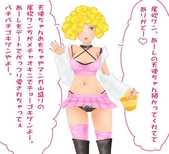 となりのママギャル