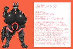 筋肉狼嫁　レンカ　プロフィール