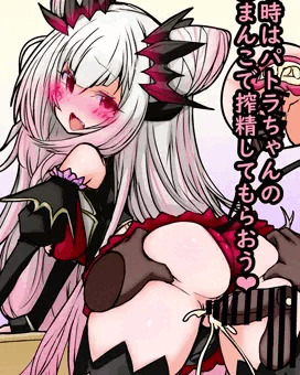 パトラちゃんに搾精してもらおう❤