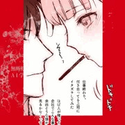 オフィスラブ:ポッキーキス/office love kiss